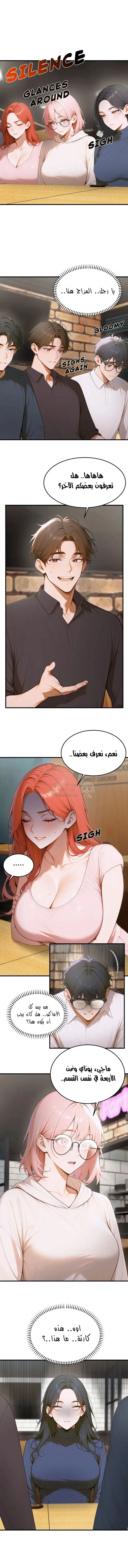 كانغ ماجي: لعنة الرغبة - 12 - 69283bd036ac0_wfbI.webp